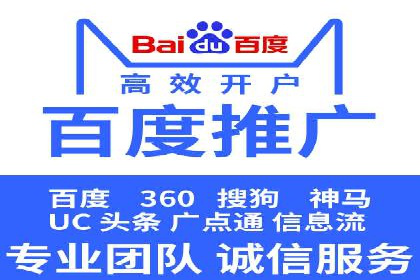 百度竞价代运营实战：从失败到成功的转变之路