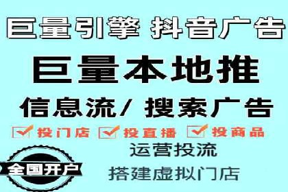 抖音信息流广告案例分析：品牌成功之道